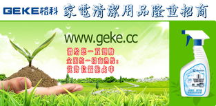 家用電器產品代理與供應信息的互聯網信息服務